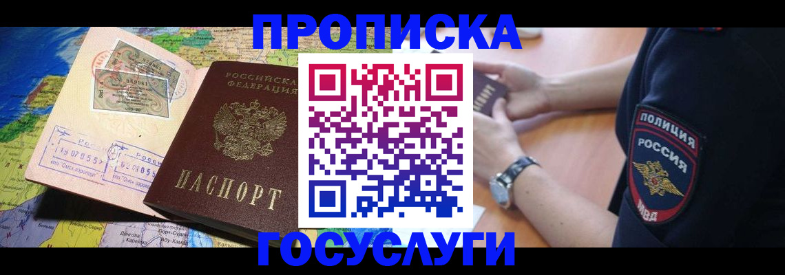 временная регистрация собственник в Волосово