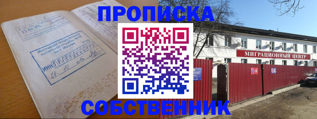 прописка иностранных граждан в Волосово