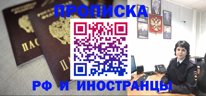 временная регистрация адрес в Волосово