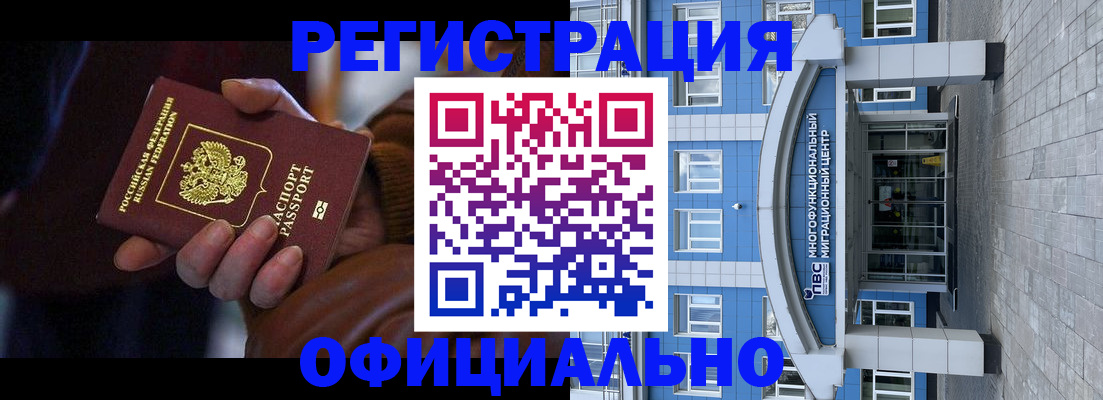 временная регистрация поиск в Волосово